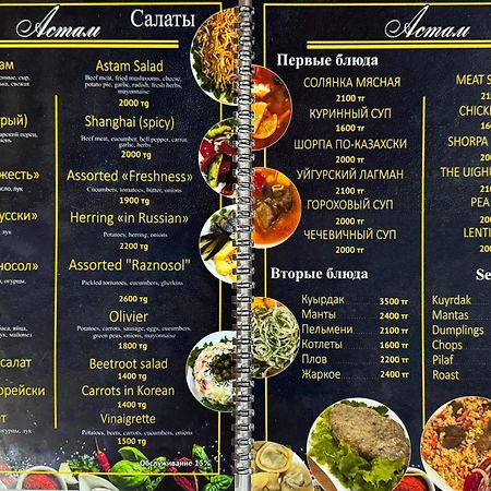 Hotel Astam Kustanaj Zewnętrze zdjęcie